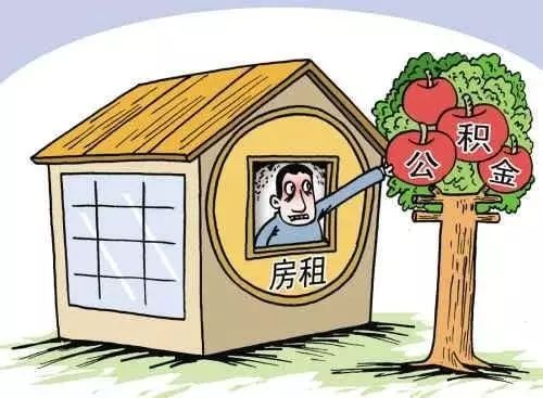 定了!广州公积金现在可每月多提1485元!老楼加