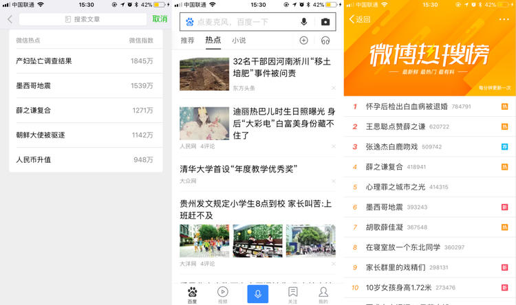 2019热搜排行榜_2016年十大流行语有哪些 抢答开始