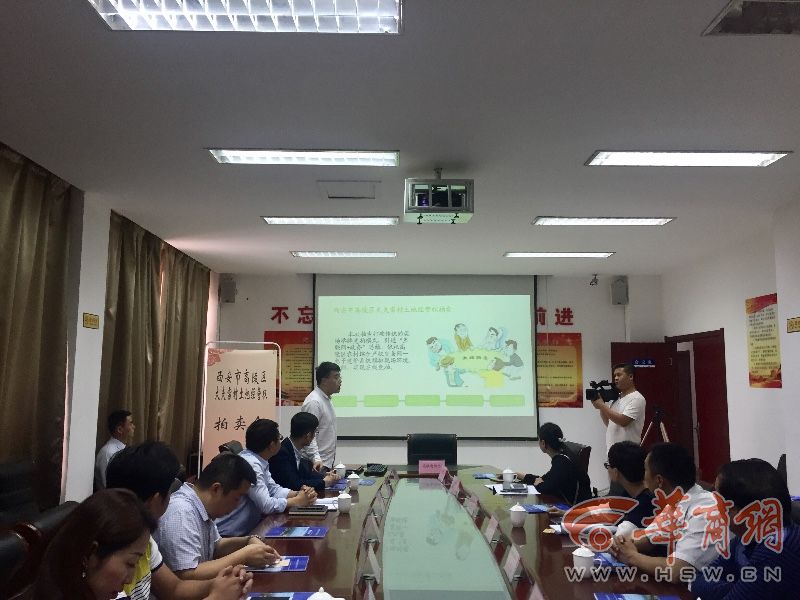 陕西诞生首个农村土地经营权流转网上竞拍项目