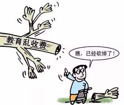 重磅!西安将这样治理教育乱收费!|招生|补课|学