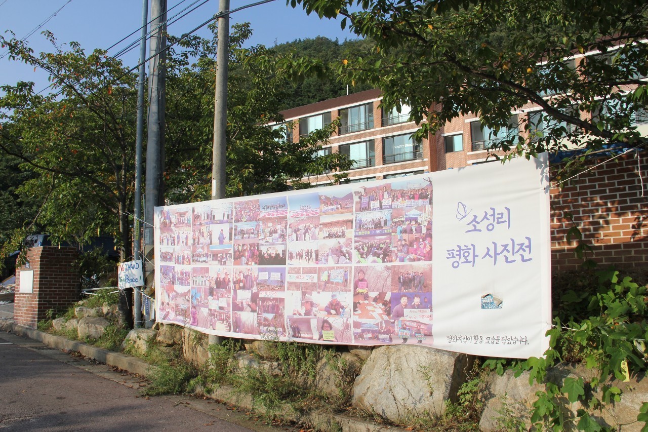 部署萨德,我们很失望,但我们不会放弃