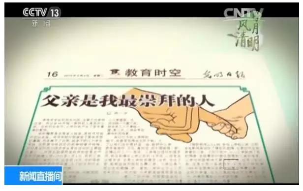 施一公2015年追忆父亲时写下的文章(图片来源:央视新闻)