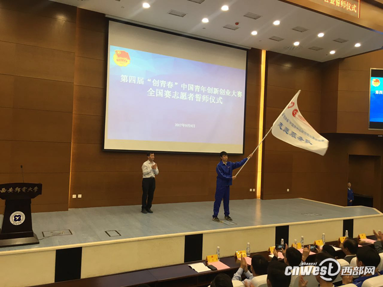 将服务中国青年创新创业大赛|少先队|志愿者|西安邮电大学