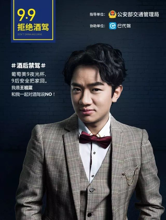 9月9日,陈奕迅胡歌孙红雷李晨王祖蓝一起发声