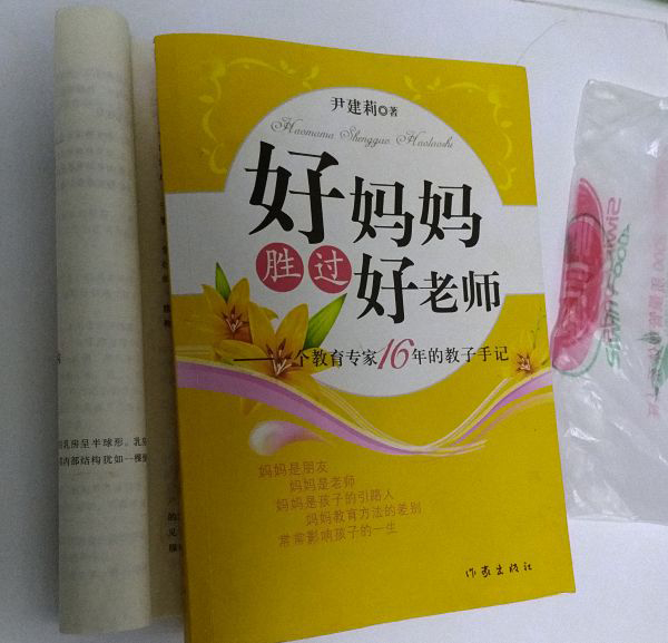 江歌老师推荐给江秋莲的一本书，江秋莲看了好几遍，划了很多对自己有启发的语句。 澎湃新闻记者 张小莲 图