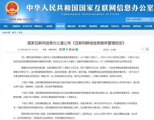 群主们注意了！网信办新规定：群主要实名制 谁建群谁负责|行业新闻-鹏博士集团沈阳分公司