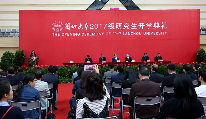 兰州大学2017级研究生开学典礼隆重举行|兰州