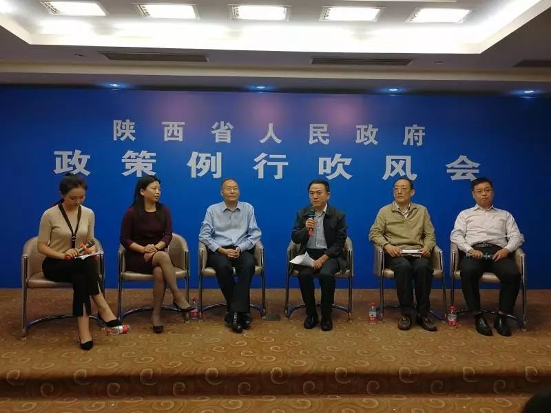 【要闻】省政府举行政策例行吹风会 解读《陕