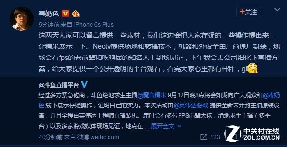 黄旭东和吃鸡主播糯米约战 12日见分晓|主播|黄