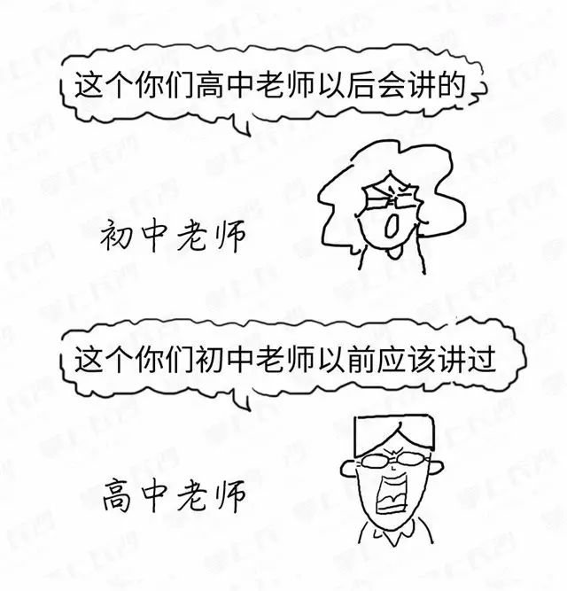 那些年老师的“口头禅”你还记得吗?原来他们才是我们生命中最早的段子手