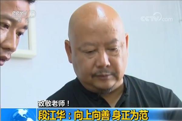 :向上向善 身正为范|湖南师范大学|江华|湖北美术学院