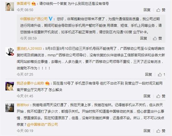 据公众号“云头条”爆料，此次事件是因为华为技术人员误操作，导致80万南宁移动用户数据丢失。