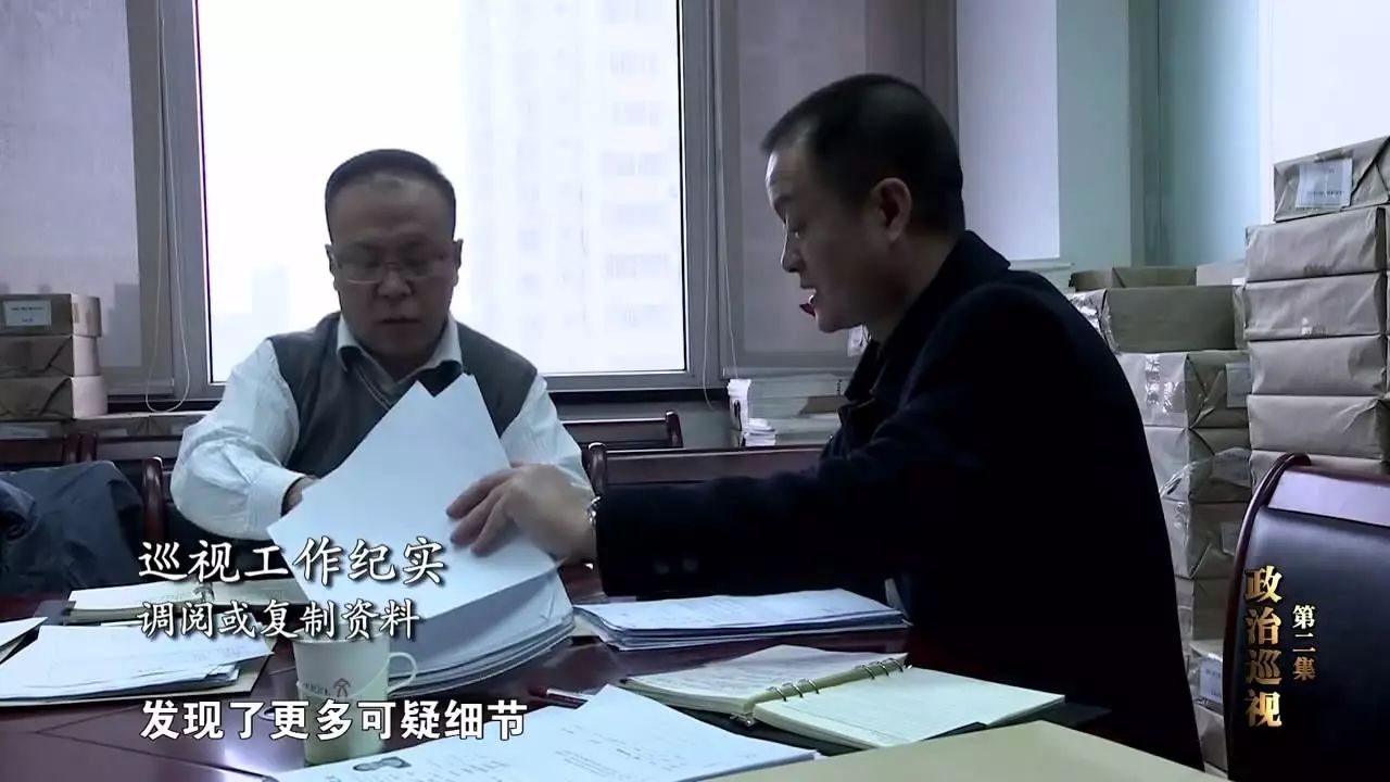 《巡视利剑》观后:政治体检精准发现