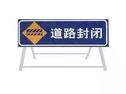 提醒 | 近期宁夏这些路段施工封闭,请注意提前绕行!|宁夏|施工|高速公路_新浪新闻