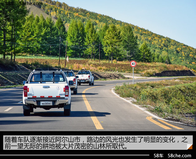 五十铃D-MAX探索之旅（上）-阿尔山天池