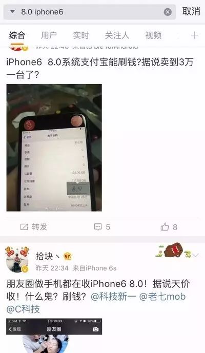 ios8.0+iPhone6能无限刷钱?支付宝:假的!已报警