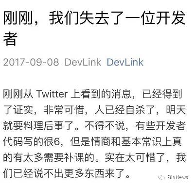 自杀,留遗书称被前妻所逼,遭索要1000万|百度|