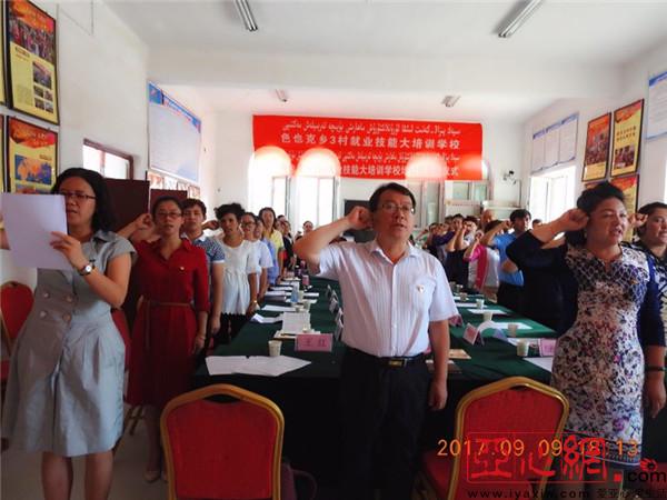 新疆商务厅召开支教工作暨庆祝第33个教师节
