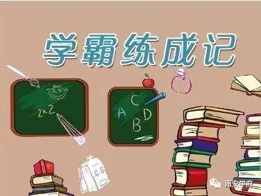 海丝商报推出教育公众号南安学府,快来关注吧