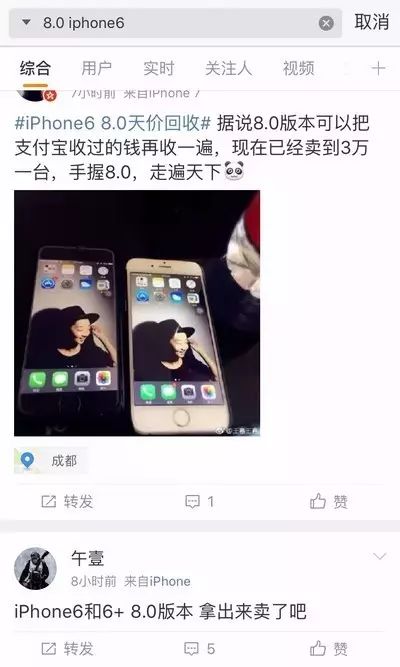 ios8.0+iPhone6能无限刷钱?支付宝:假的!已报警