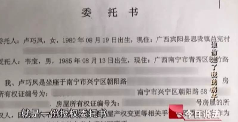 今日说法 | 惨!假身份、假委托,我的两套房子就