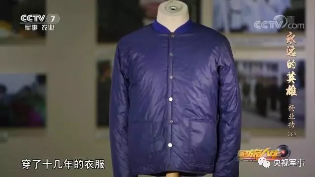  穿了十几年的外套