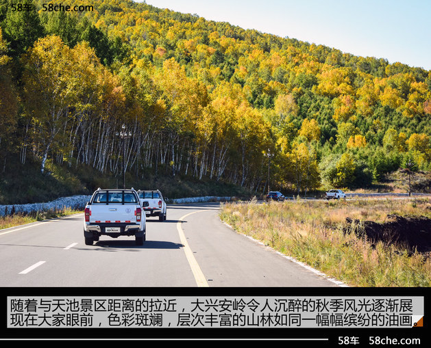 五十铃D-MAX探索之旅（上）-阿尔山天池