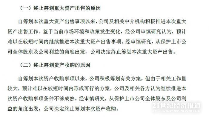 四川双马终止置出水泥资产 大股东IDG如何出牌