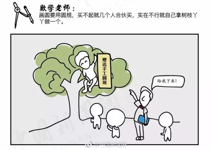 老师都是段子手!各科老师搞笑语录,满满回忆