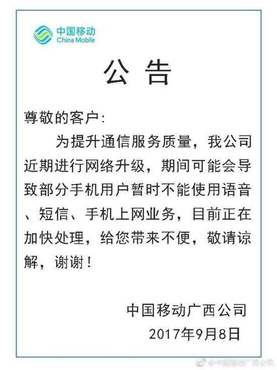 不过直到今天上午，依然有不少用户反应手机还是没信号。官方也未放出相关恢复or最新进展公告。