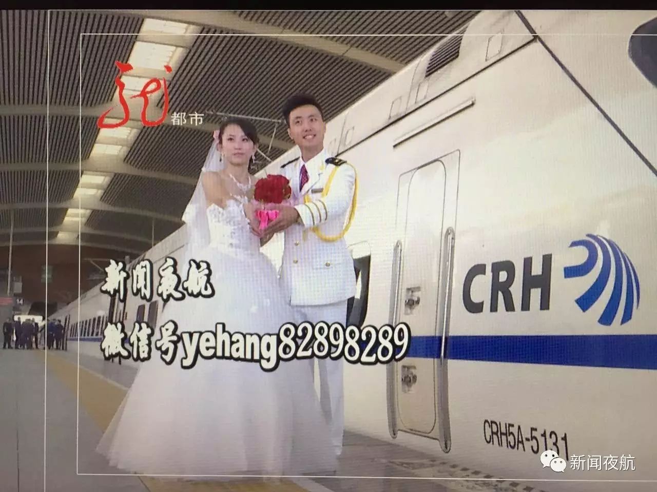 用高铁迎接!哈哈,哈尔滨姑娘就这样被大庆小伙