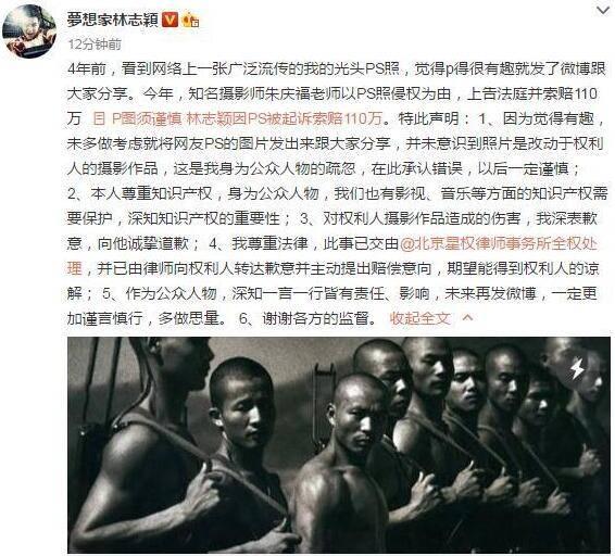 林志颖在微博上主动发布致歉声明。