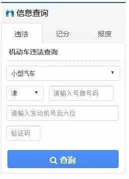 “天津交警”发来短信是真是假?-金笛子企业电子期刊
