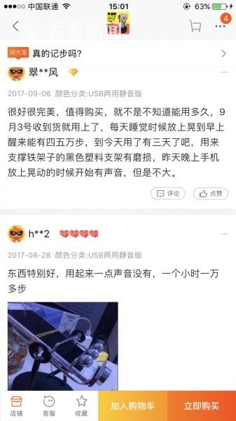 视频|一小时一万步!蚂蚁森林刷步神器上线|蚂蚁