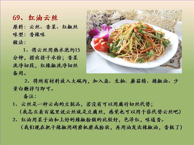 丰远集团董事长照片