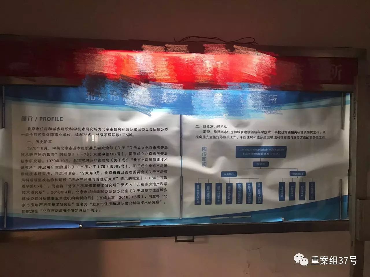 ▲2011年到2012年翟某的工作单位,工作人员称其表现很好。 新京报记者刘经宇 摄