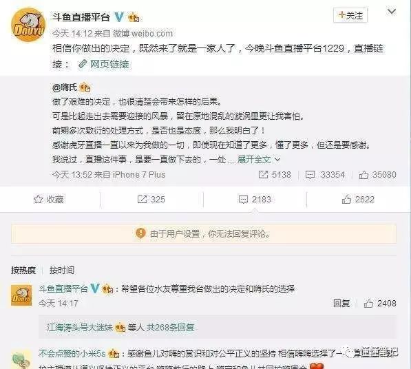 游戏主播跳槽之痛:杀敌一千,自损八百