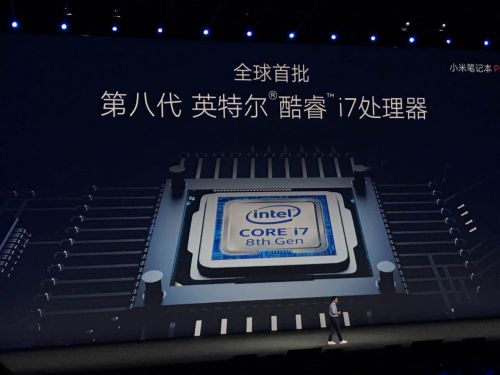 小米笔记本Pro发布:搭载八代i7 散热更强