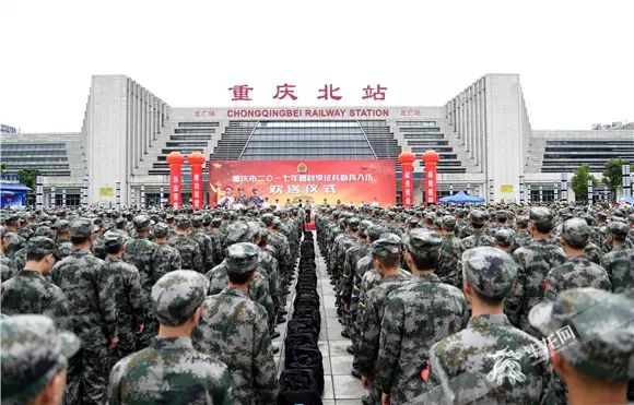 重庆火车北站北广场举行,首批入伍的西藏军区765名新兵及其亲属参加了