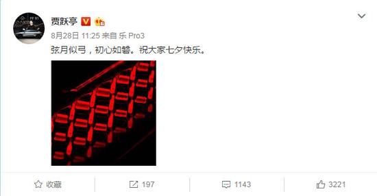 贾跃亭被法院列入 老赖 黑名单 回国时间更难待