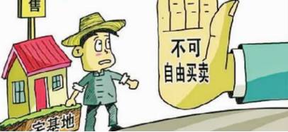 17年你农村老家这十类房子要被收回?|宅基地|