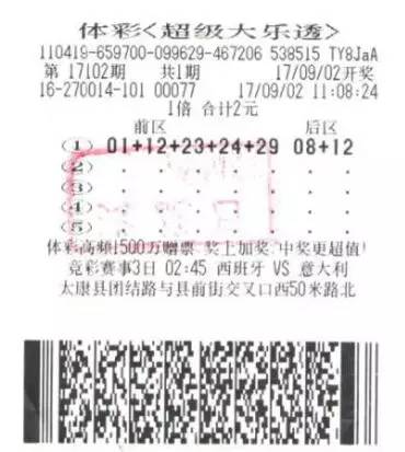 第1次买大乐透 她用2元中1000万|大乐透|李女士