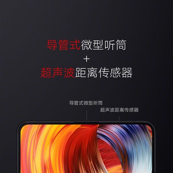小米MIX2正式亮相:5.99英寸18:9全面屏|小米|听