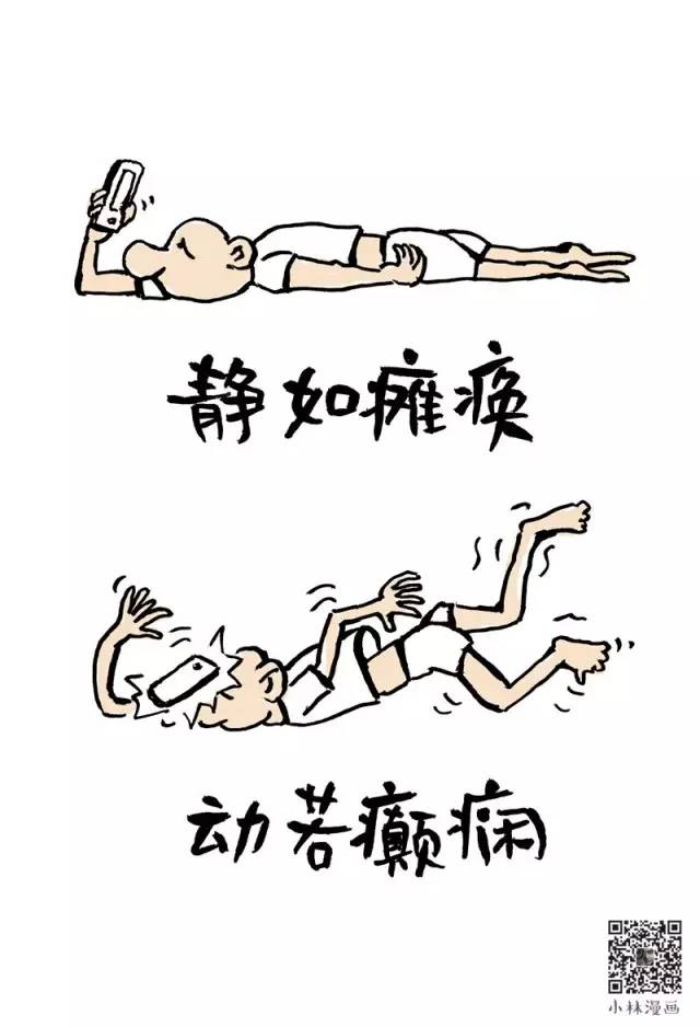 悦读|被手机绑架后最扎心的21张漫画,很多人漫画小学英语图片