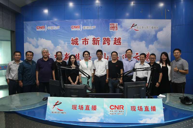 大型直播节目《城市新跨越》走进江苏连云港市