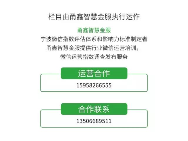 宁波各银行微信新媒体实战营销分享