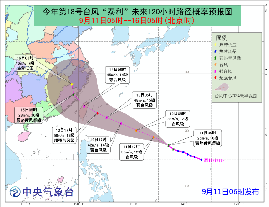 18号台风“泰利”最新消息：泰利登录地点预测 泰利路径图