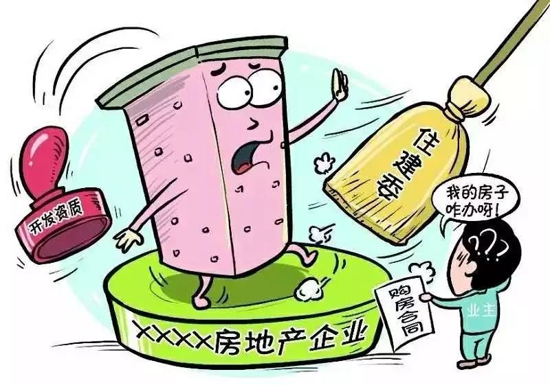 关注丨太原712家开发商资质被注销,买了房的怎