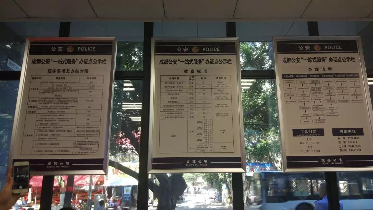 成都136个办证点搬到你家门口了,可以办这些事