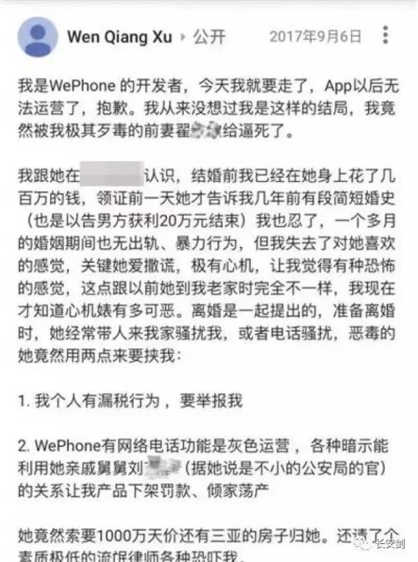 长安剑评某APP创始人之死:决不容忍以法律为